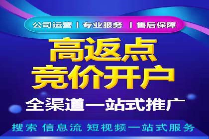 竞价推广代运营助力企业提升品牌形象